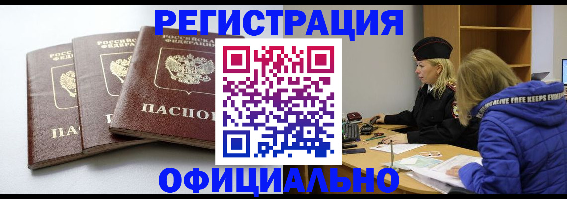 прописка для военкомата в Богородицке