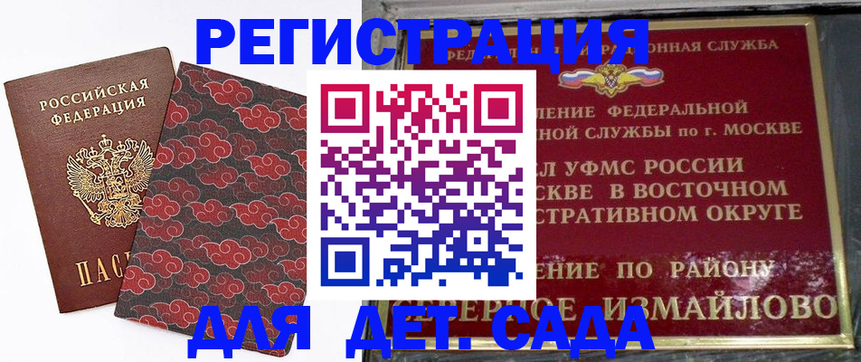 прописка в квартире в Богородицке