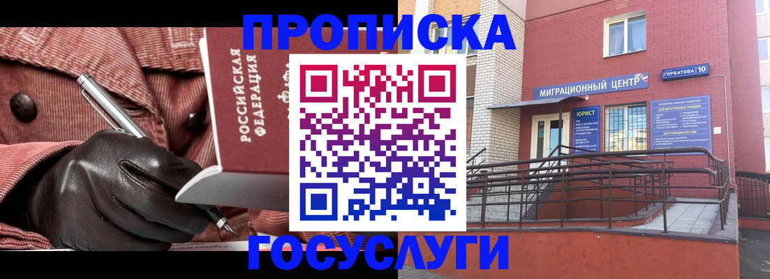 прописка иностранных граждан в Богородицке